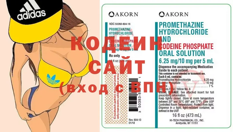 даркнет сайт  Вилючинск  Кодеиновый сироп Lean напиток Lean (лин) 