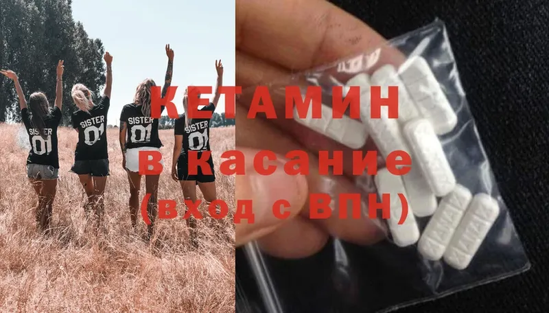 Кетамин ketamine  площадка состав  Вилючинск 