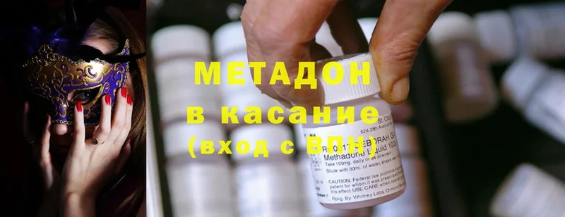 даркнет сайт  Вилючинск  МЕТАДОН methadone 